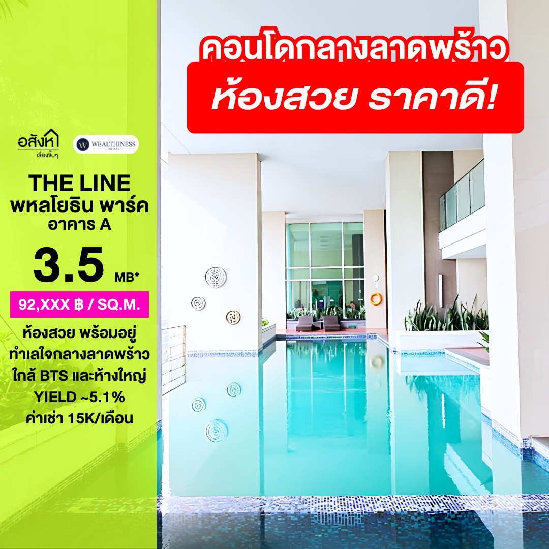 🔥 Condo for sale The Line Phahonyothin Park (Building A) 🔥 Size 1 bedroom 38sqm, beautiful room, high floor, full city view, only 3.5 million baht. 🔥 Condo for sale The Line Phahonyothin Park (Building A) 🔥 Size 1 bedroom 38sqm, beautiful room, high floor, full city view, only 3.5 million baht.