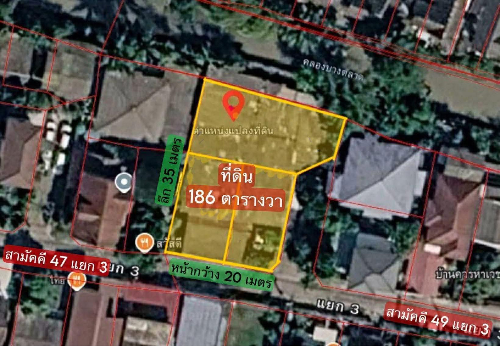ขายด่วน ที่ดิน 186 ตรว. ซอยสามัคคี 47 แยก 3  – รูปที่ 4
