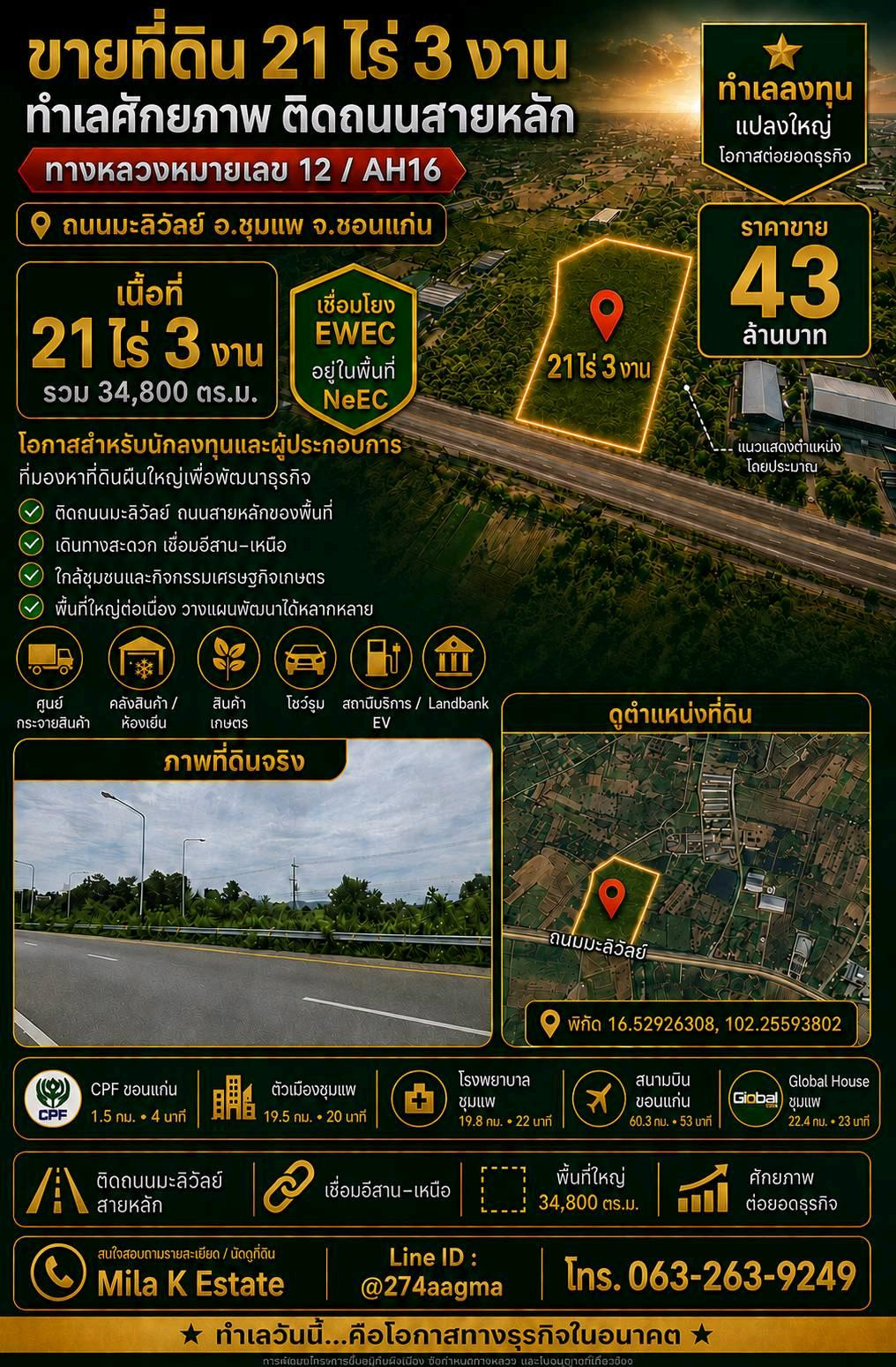 Selling cheap!! Land 21 rai 3 ngan, next to Maliwan Road, Chum Phae, Khon Kaen Province, width 100 m. Selling cheap!! Land 21 rai 3 ngan, next to Maliwan Road, Chum Phae, Khon Kaen Province, width 100 m.