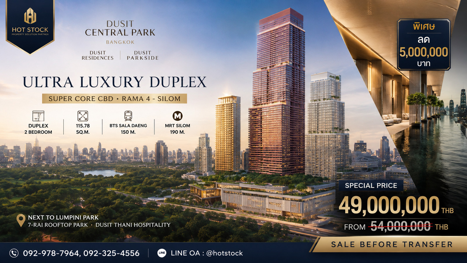 Rare Duplex Living 2 Bedroom that offers more than space — a two-level house in the heart of Bangkok. Experience superior living at Dusit Central Park. Rare Duplex Living 2 Bedroom that offers more than space — a two-level house in the heart of Bangkok. Experience superior living at Dusit Central Park.