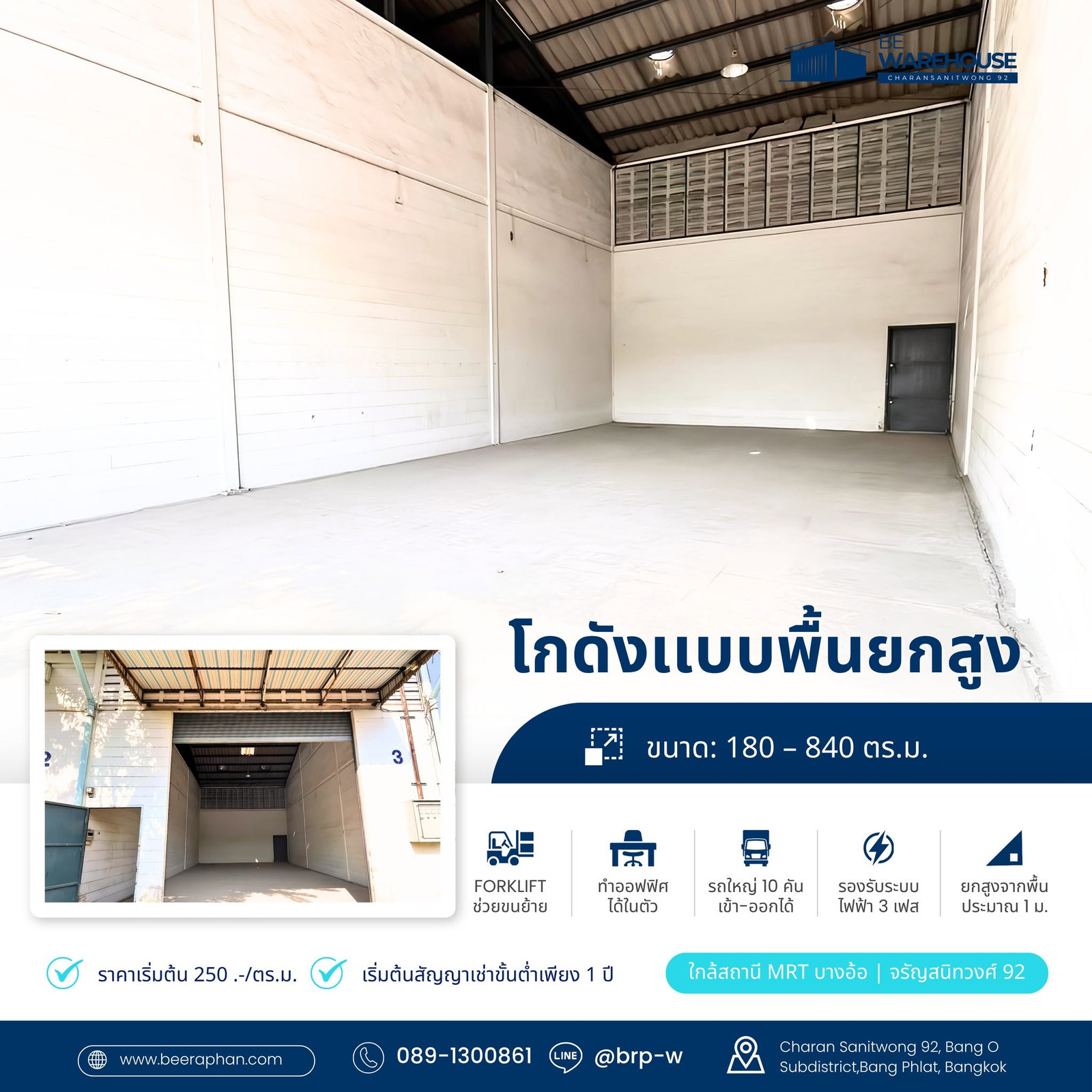 Looking for space to store products Or expand your business space, warehouse 100 sq m. – รูปที่ 2