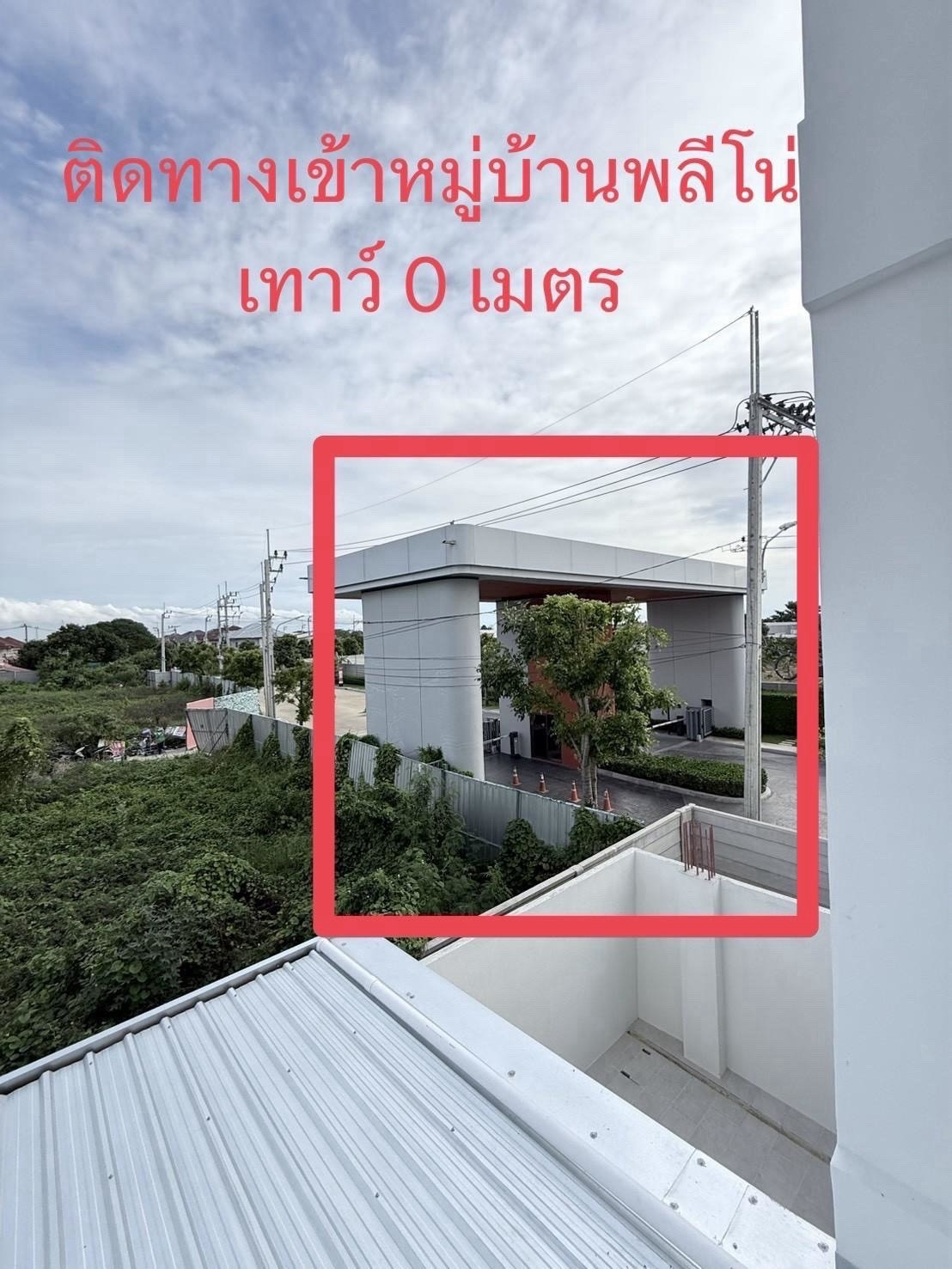 🚗ให้เช่าอาคารพาณิชย์ 3 คูหา (ซอยกันตนา บางใหญ่) ที่จอดรถกว้างขวาง จอดได้กว่า 30 คัน! – รูปที่ 2