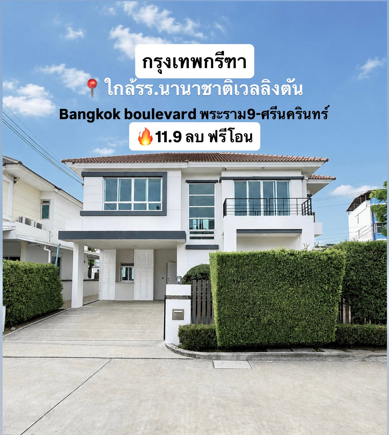 Bangkok Boulevard Rama 9-Srinakarin ‼️Near Wellington International, 56 sq m, 11.9 million baht, free transfer. Bangkok Boulevard Rama 9-Srinakarin ‼️Near Wellington International, 56 sq m, 11.9 million baht, free transfer.