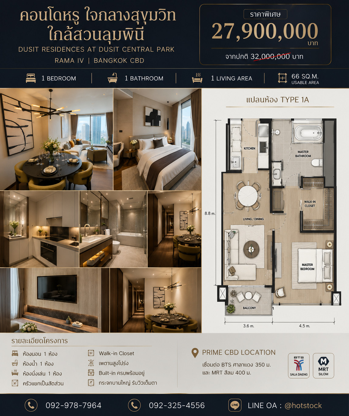 วิวสวนลุม Rare 1-Bedroom Residence at Dusit Central Park ขนาดใหญ่ 66 ตร.ม. ใจกลาง CBD – รูปที่ 2