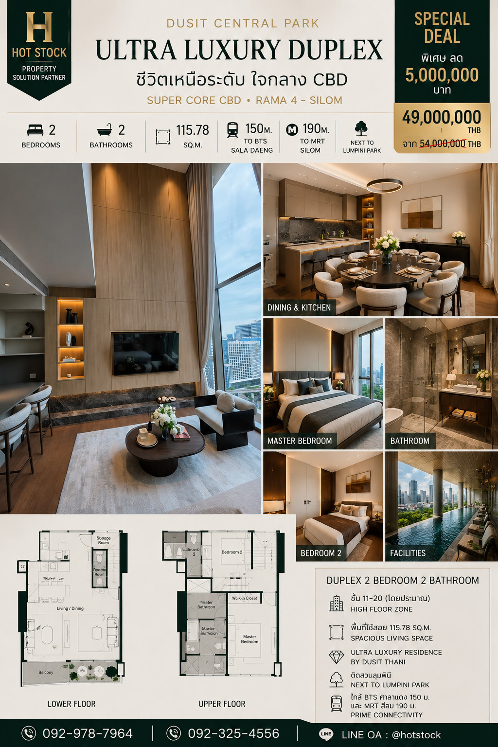 Rare Duplex Living 2 Bedroom ที่ให้มากกว่าพื้นที่ — บ้านสองระดับใจกลางกรุงเทพฯ  สัมผัสการอยู่อาศัยเหนือระดับที่ Dusit Central Park – รูปที่ 3