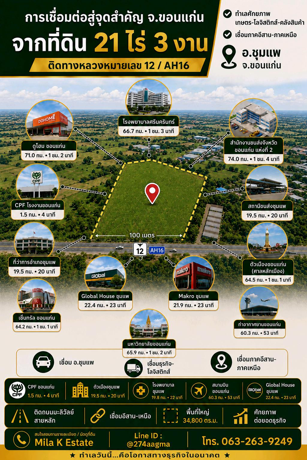 Selling cheap!! Land 21 rai 3 ngan, next to Maliwan Road, Chum Phae, Khon Kaen Province, width 100 m. – รูปที่ 2