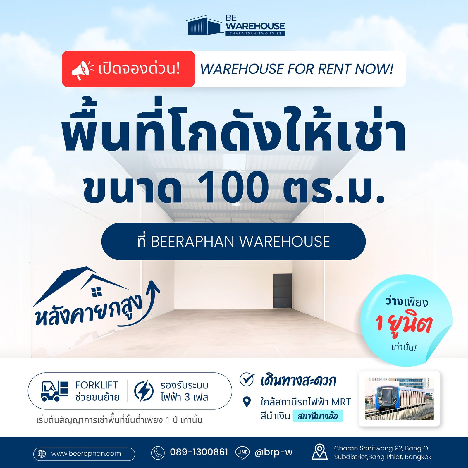 Looking for space to store products Or expand your business space, warehouse 100 sq m. Looking for space to store products Or expand your business space, warehouse 100 sq m.