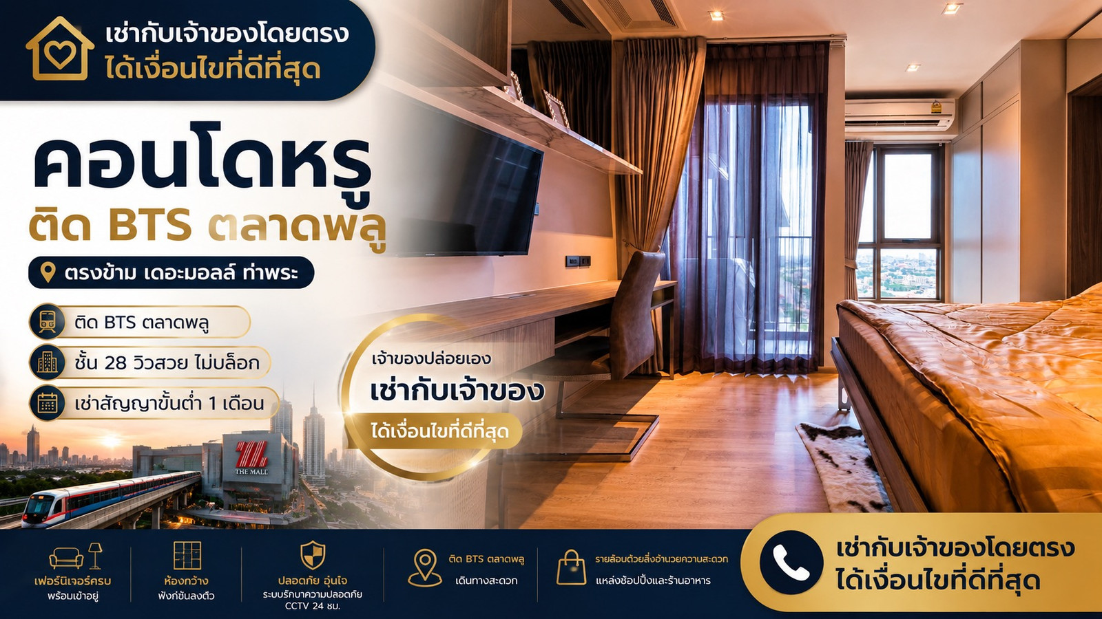 🏢Luxury decorated studio room, 28th floor (short term available) 🏢Luxury decorated studio room, 28th floor (short term available)