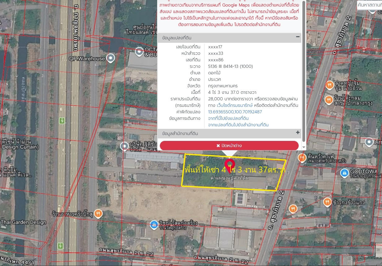 Land for rent in Prawet, almost 5 rai (next to Sukhaphiban 2 Road, near the motorway) – รูปที่ 4
