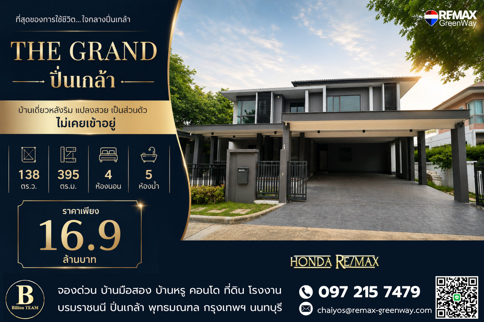 House for sale, The Grand Pinklao, along Borommaratchachonnani Road, 138 wa, corner house, very special price. House for sale, The Grand Pinklao, along Borommaratchachonnani Road, 138 wa, corner house, very special price.
