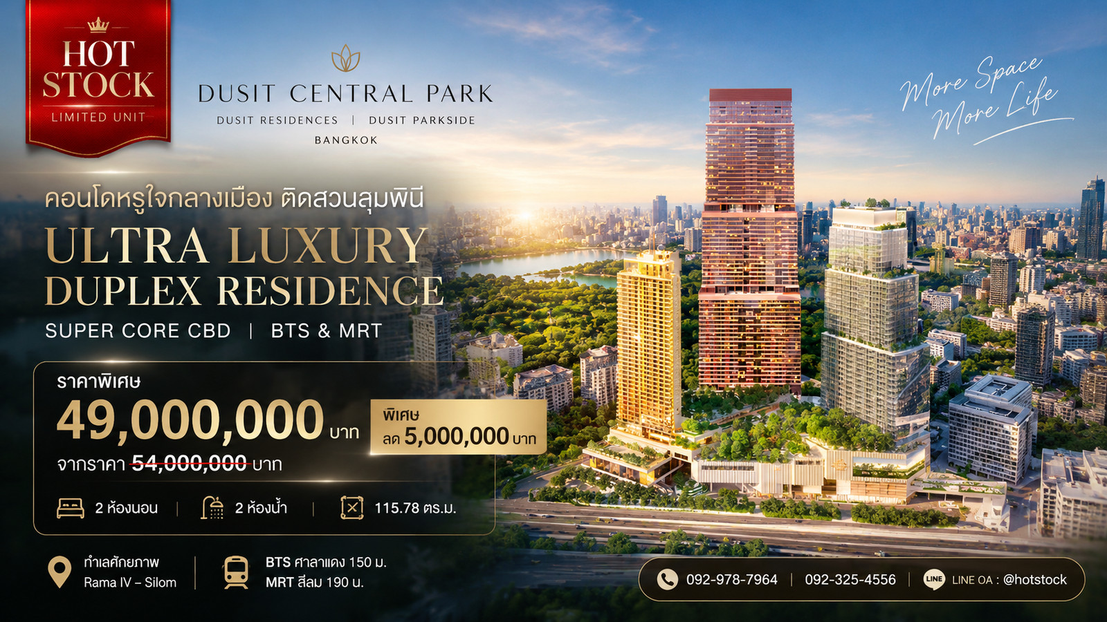 Rare Duplex Living 2 Bedroom ที่ให้มากกว่าพื้นที่ — บ้านสองระดับใจกลางกรุงเทพฯ  สัมผัสการอยู่อาศัยเหนือระดับที่ Dusit Central Park – รูปที่ 2