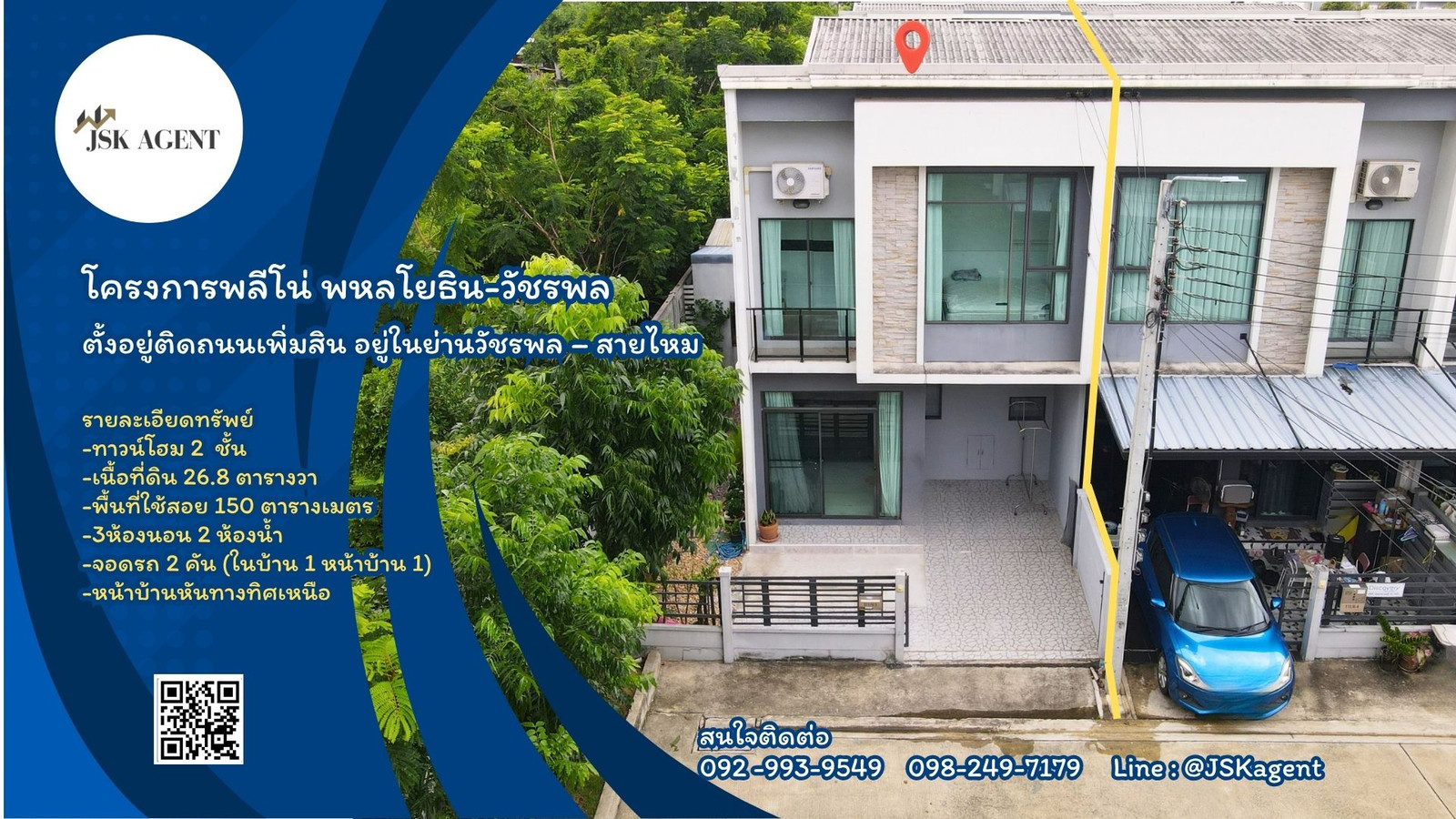 🔥 ขายทาวน์โฮม 2 ชั้น “หลังริม” ทำเลดี ต้นโครงการ!  หมู่บ้านพลีโน่ พหลโยธิน – วัชรพล   ติดถนนเพิ่มสิน อยู่ในย่าน วัชรพล- สายไหม  