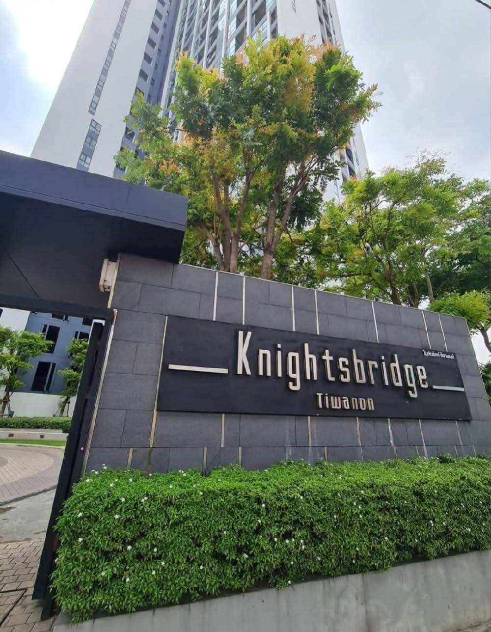 รหัสFai219 ขาย Knightsbridge Duplex Tiwanon รหัสFai219 ขาย Knightsbridge Duplex Tiwanon