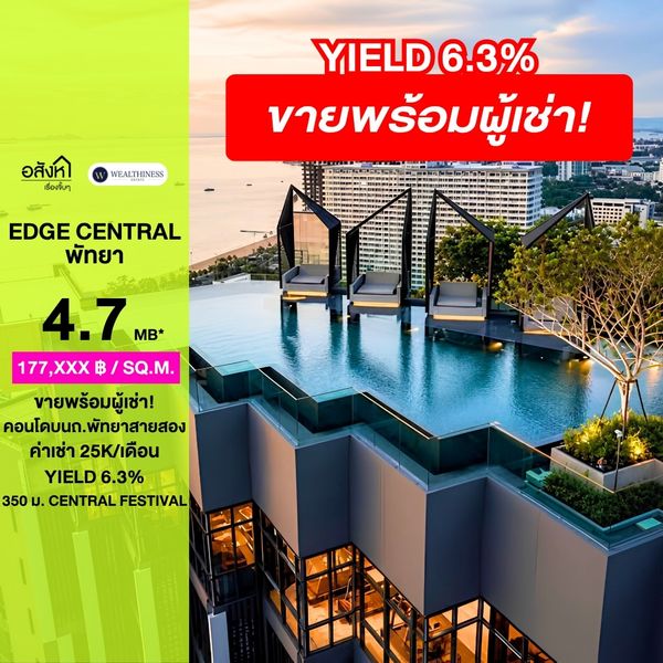 Edge Central Pattaya for sale with tenant 25,000 baht/month