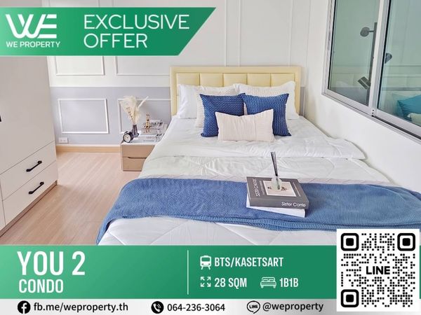 ห้องแต่งสวย ราคาดีมาก!!⭐You 2 Condo (ยู ทู คอนโด)