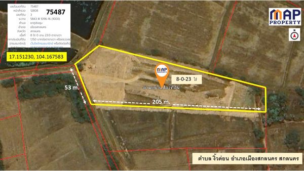 ทำเลทองแห่งการลงทุน! ที่ดิน 8 ไร่เศษ เหมาะทำรีสอร์ท โรงแรม หมู่บ้านจัดสรร ใจกลางเมืองสกลนคร