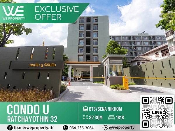 Exclusive Deal ราคาดีมาก!!⭐U Ratchayothin (ยู รัชโยธิน พหลโยธิน 32) 
