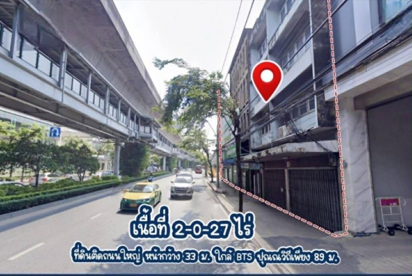 ขายที่ดินย่านสุขุมวิท 64 ติด BTS ปุณณวิถี – รูปที่ 2
