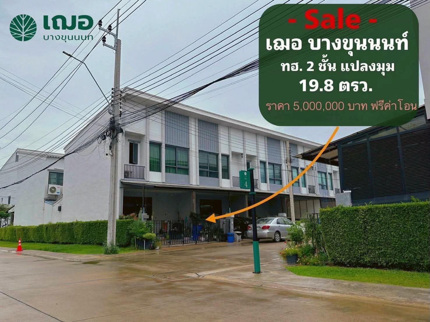 Cher Bang Khun Non 29 2-story townhouse. Cher Bang Khun Non 29 2-story townhouse.