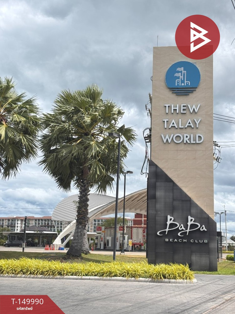 ขายคอนโด บ้านทิวทะเล บลูแซฟไฟร์ (Baan Thew Talay Blue Sapphire) เพชรบุรี ขายคอนโด บ้านทิวทะเล บลูแซฟไฟร์ (Baan Thew Talay Blue Sapphire) เพชรบุรี