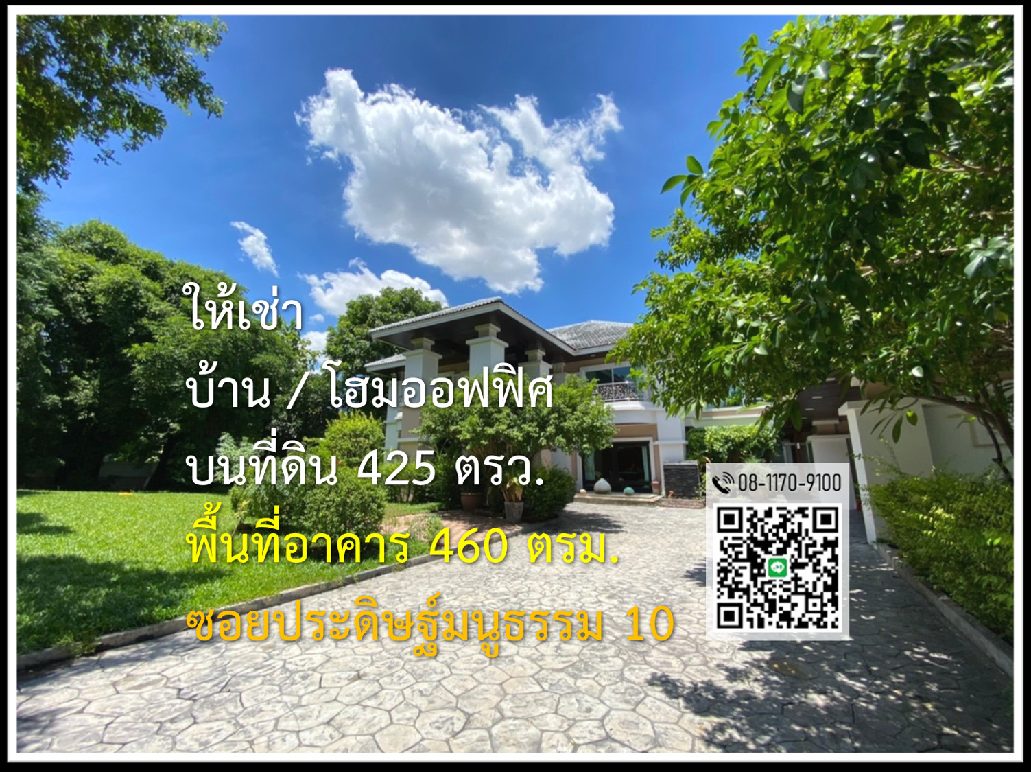 House for rent / home office