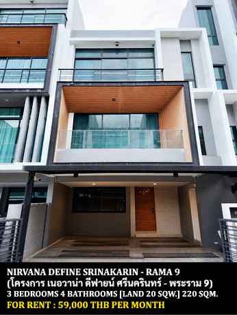 FOR RENT NIRVANA DEFINE SRINAKARIN - RAMA 9 / 3 bedrooms 4 bathrooms / 20 Sqw. 220 Sqm. **59,000** CLOSE TO WELLINGTON COLLEGE BANGKOK