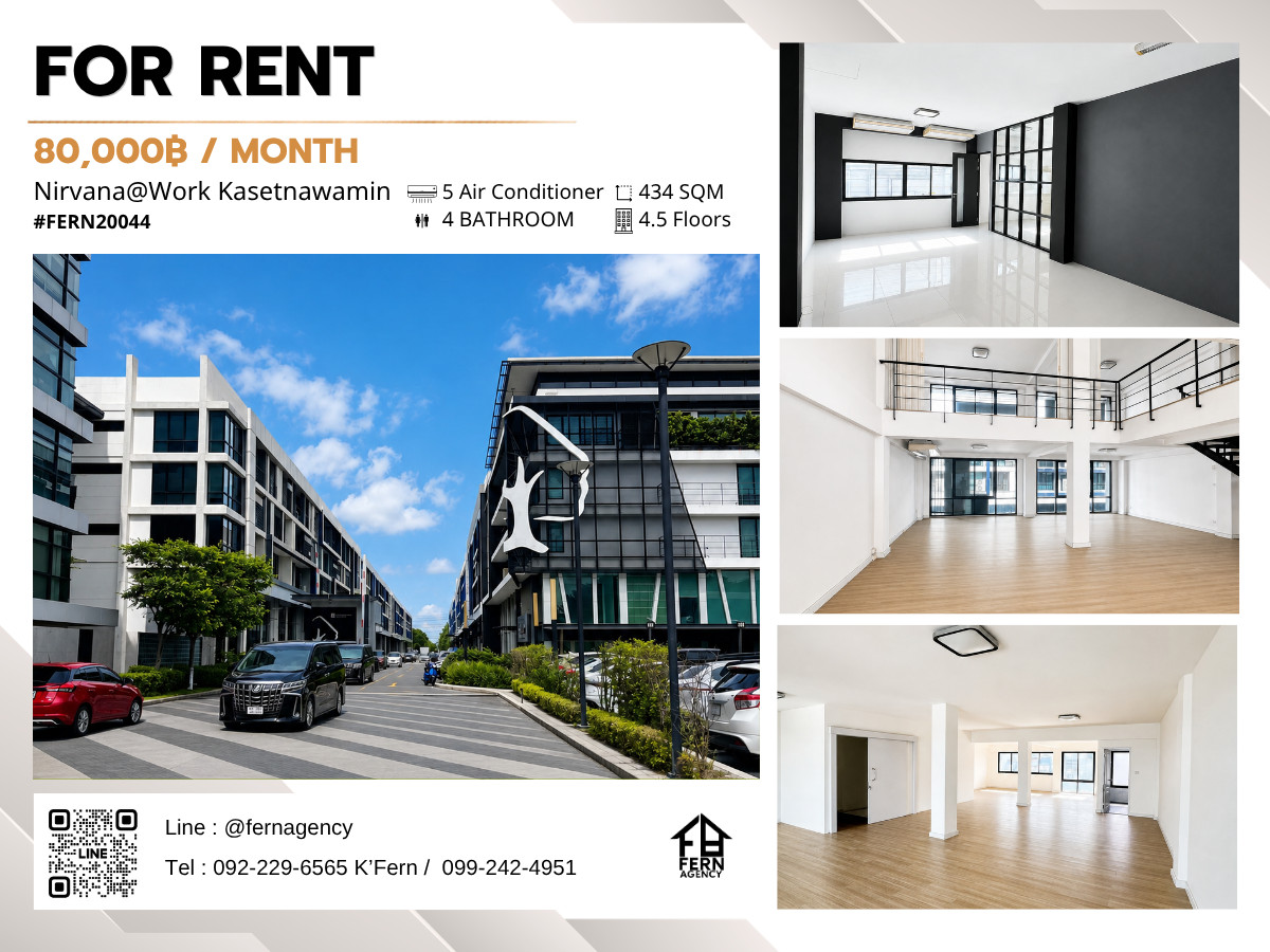 🏢 Home Office for rent, Nirvana @Work Kaset-Nawamin project, wide space, suitable for an office, company or business that needs multiple floors of usable space with open space.