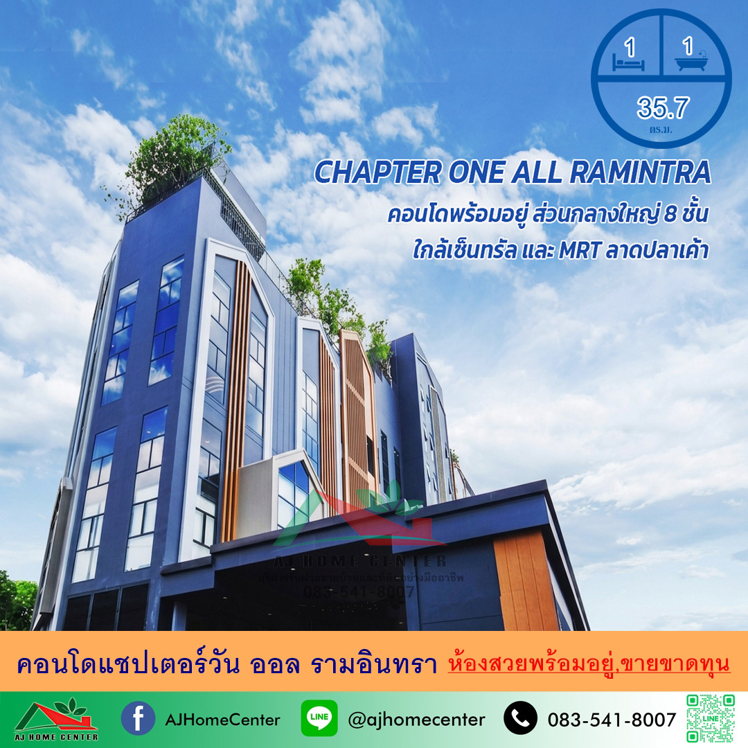 ขายขาดทุน2.99ล้าน คอนโดแชปเตอร์วัน ออล รามอินทรา 35.7ตรม. ชั้น4 ตึกA ห้องสวยพร้อมอยู่