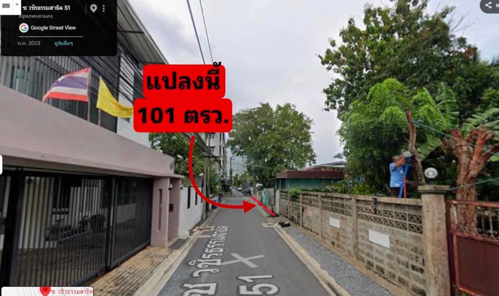 ที่ดิน 101 ตารางวา ซอยสุขุมวิท 101/1 – รูปที่ 2