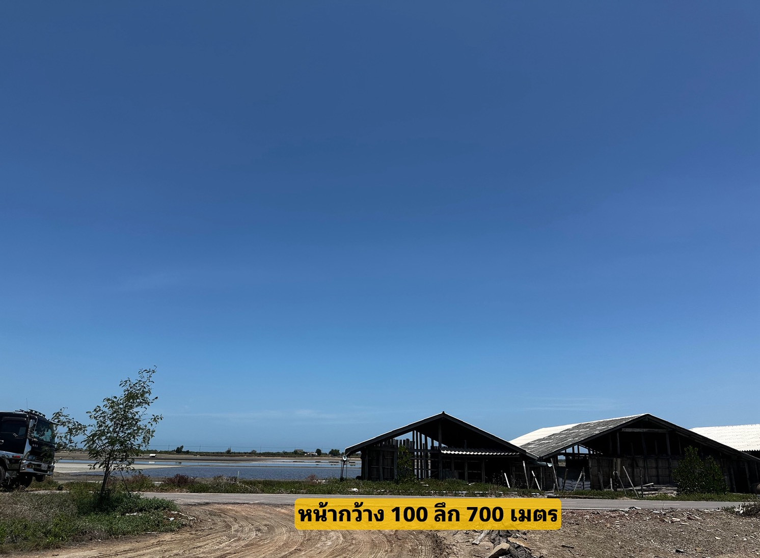 ไร่ละ 890,000 บาท นาเกลือใกล้เส้นพระราม 2 – รูปที่ 2