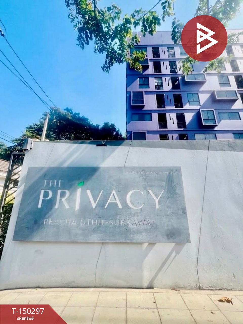 ขายคอนโด เดอะไพรเวซี่ ประชาอุทิศ-สุขสวัสดิ์ (The Privacy) กรุงเทพมหานคร ขายคอนโด เดอะไพรเวซี่ ประชาอุทิศ-สุขสวัสดิ์ (The Privacy) กรุงเทพมหานคร