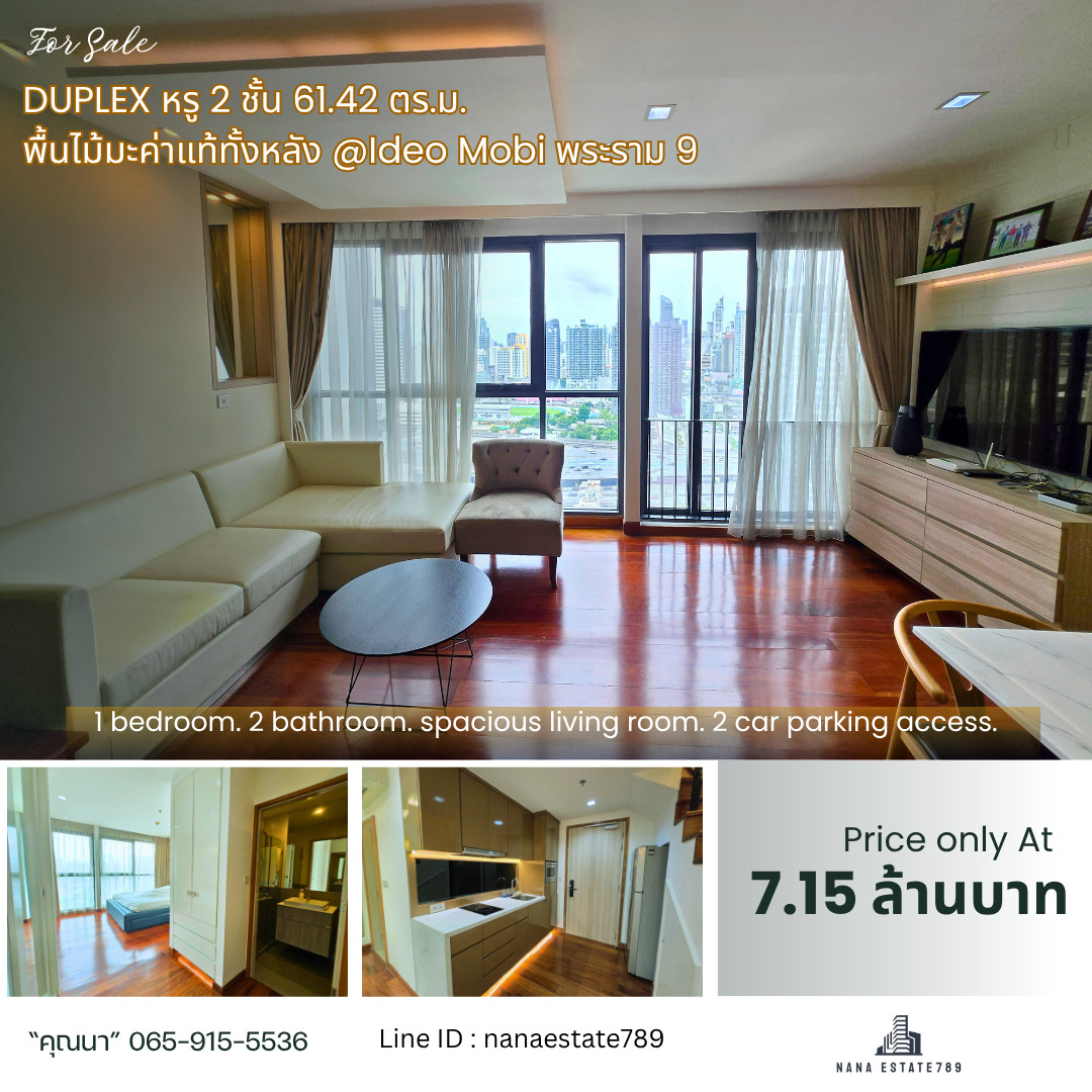 ขายด่วน!!Ideo Mobi Rama9 ติด MRT-พระราม9 ห้วยขวาง ,Duplex ห้องใหม่มากพร้อมอยู่ 1 Master Bedroom 2ห้องน้ำ ,City View
