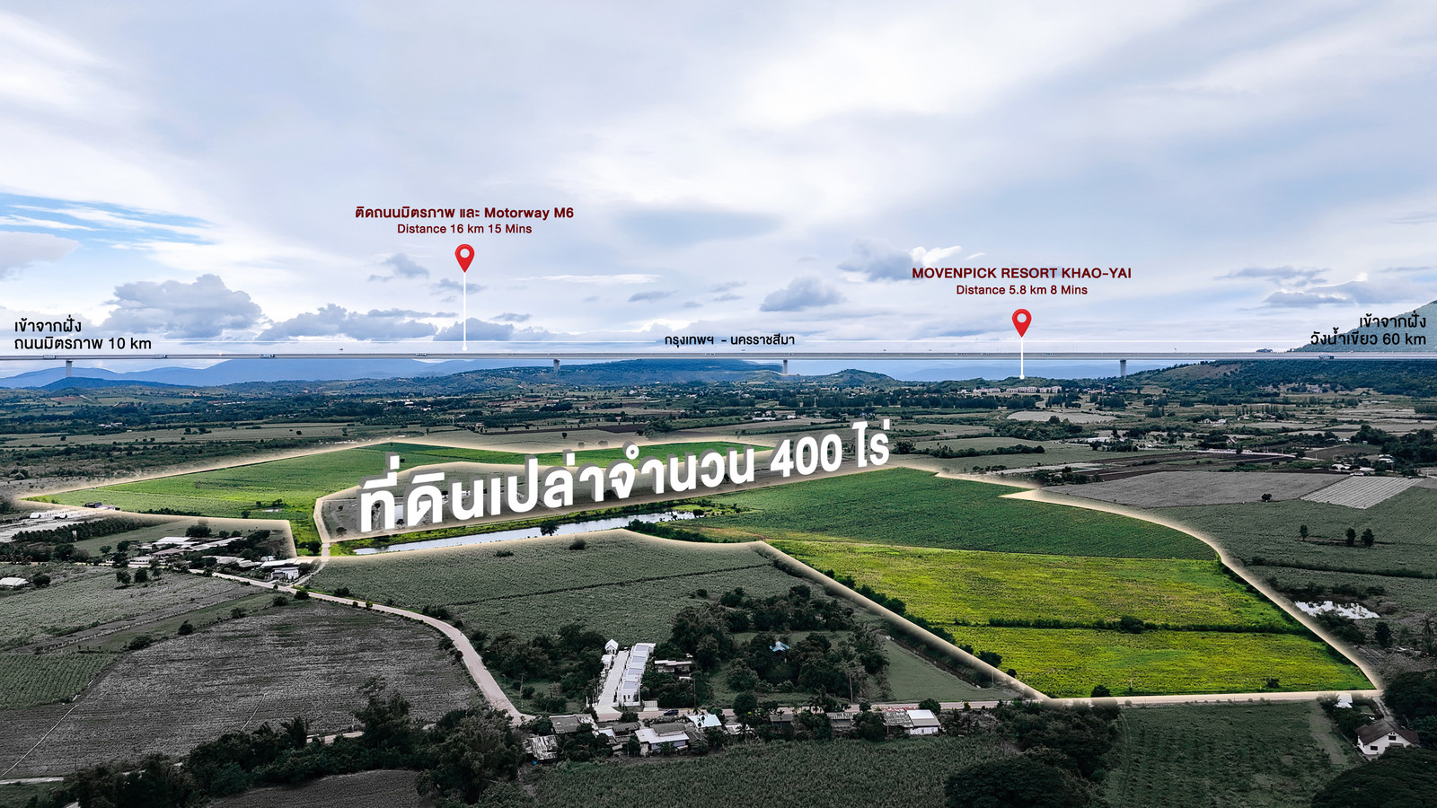 ขายที่ดินปากช่อง-เขาใหญ่ 400 ไร่ แปลงสวย ใกล้มอเตอร์เวย์ M6 () ขายที่ดินปากช่อง-เขาใหญ่ 400 ไร่ แปลงสวย ใกล้มอเตอร์เวย์ M6 ()