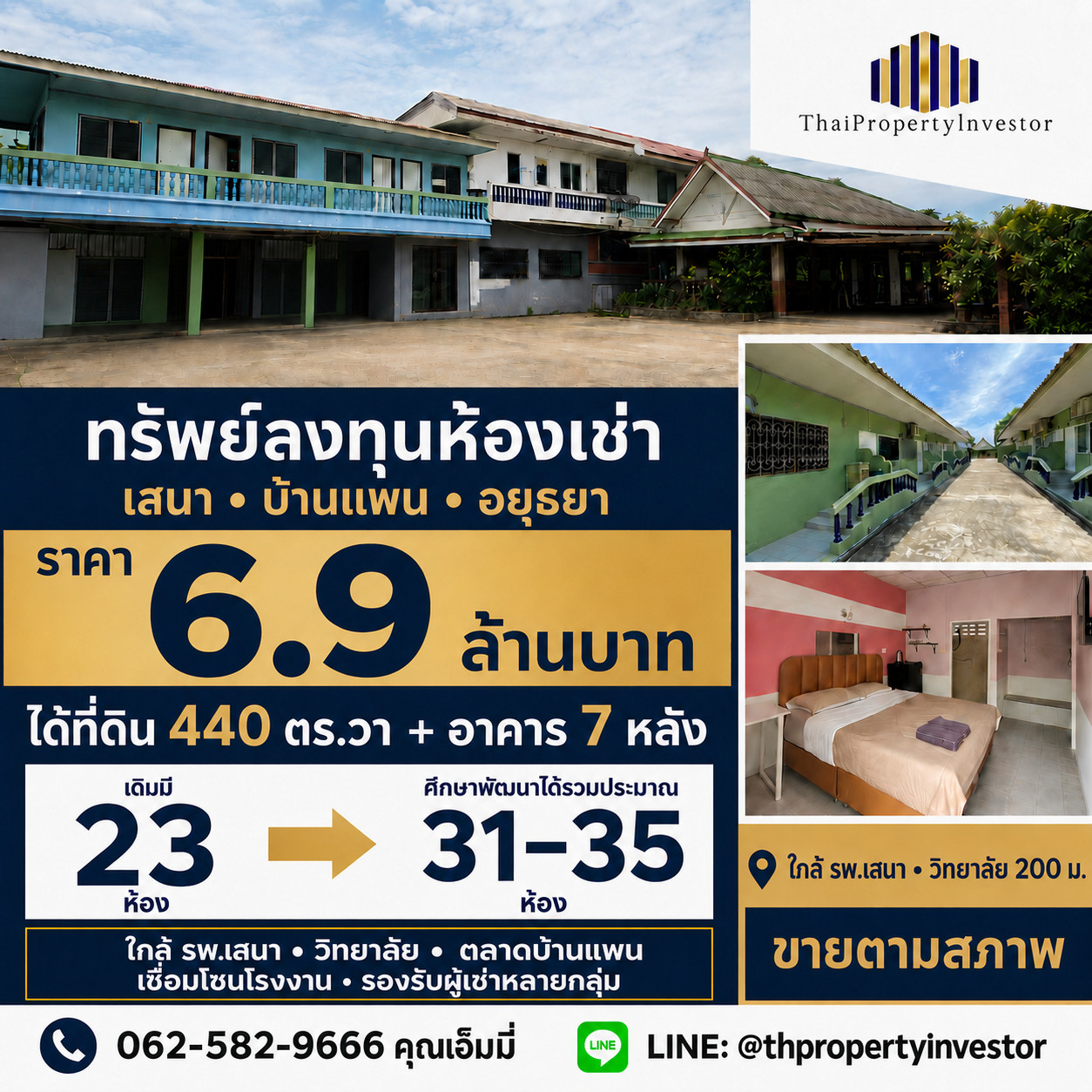ขายหอพัก–ลงทุนห้องเช่า เสนา บ้านแพน บางนมโค อยุธยา | ใกล้ รพ.เสนา–วิทยาลัย 6.9 ล้าน (ขายตามสภาพ เหมาะรีโนเวท) ขายหอพัก–ลงทุนห้องเช่า เสนา บ้านแพน บางนมโค อยุธยา | ใกล้ รพ.เสนา–วิทยาลัย 6.9 ล้าน (ขายตามสภาพ เหมาะรีโนเวท)