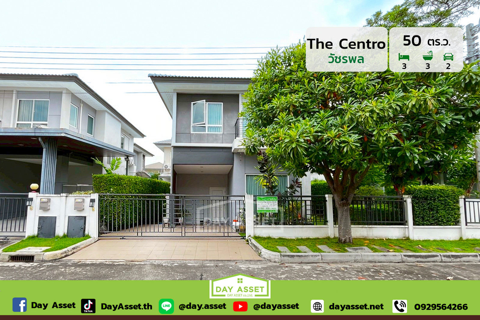 ขายบ้านเดี่ยว 2 ชั้น หมู่บ้านเดอะเซนโทร วัชรพล – สุขาภิบาล 5 : The Centro Watcharapol – Sukhaphiban 5 เนื้อที่ 50 ตร.ว. ขายเพียง 4,990,000 บาท ขายบ้านเดี่ยว 2 ชั้น หมู่บ้านเดอะเซนโทร วัชรพล – สุขาภิบาล 5 : The Centro Watcharapol – Sukhaphiban 5 เนื้อที่ 50 ตร.ว. ขายเพียง 4,990,000 บาท