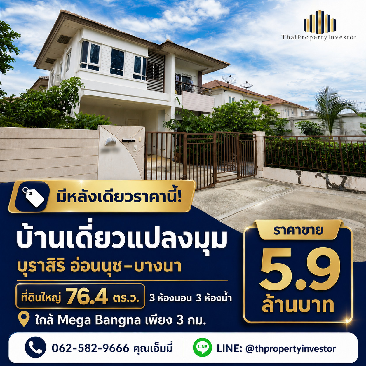 Only One at This Price! Detached House for Sale in Bangna–Prawet | Burasiri Onnut–Bangna | 76.4 sq.wah Corner Plot | THB 5.9M Only One at This Price! Detached House for Sale in Bangna–Prawet | Burasiri Onnut–Bangna | 76.4 sq.wah Corner Plot | THB 5.9M