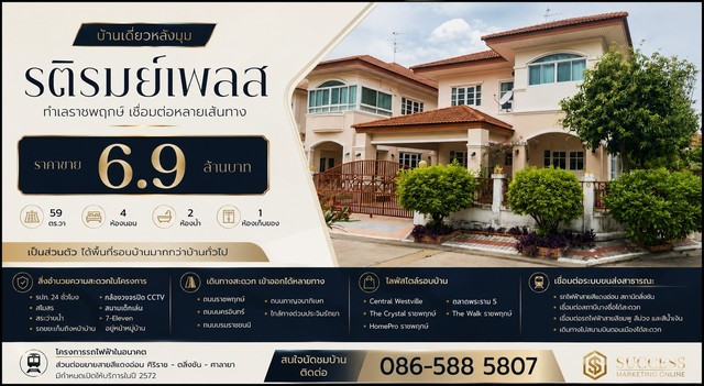 Corner detached house | Ratirom Place, Ratchaphruek location, connected to many routes, selling price 6.9 million baht. Corner detached house | Ratirom Place, Ratchaphruek location, connected to many routes, selling price 6.9 million baht.