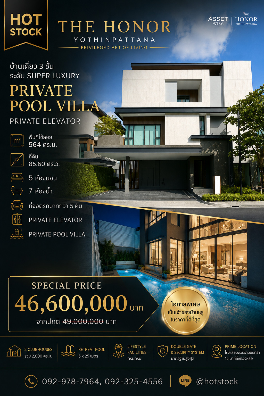 The Honor Yothinpattana, 3-story luxury house, Private Pool Villa, price 46.6 million / Super Luxury detached house with Private Pool & Private Elevator 5 BR. 7 Bath. Private Pool Villa. 564 sq m. for a superior lifestyle. The Honor Yothinpattana, 3-story luxury house, Private Pool Villa, price 46.6 million / Super Luxury detached house with Private Pool & Private Elevator 5 BR. 7 Bath. Private Pool Villa. 564 sq m. for a superior lifestyle.