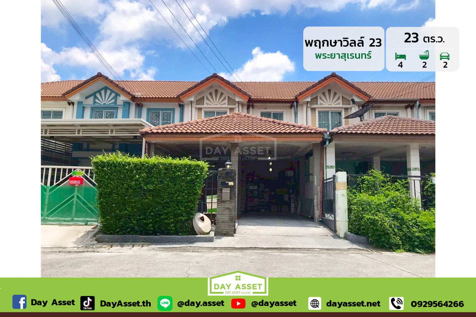 2-story townhouse for sale, Pruksa Ville 23 Village, Ramintra-Prayasuren: Pruksa Ville 23 Ramintra-Prayasuren, area 26.5 sq m, selling for only 1,990,000 million baht. 2-story townhouse for sale, Pruksa Ville 23 Village, Ramintra-Prayasuren: Pruksa Ville 23 Ramintra-Prayasuren, area 26.5 sq m, selling for only 1,990,000 million baht.