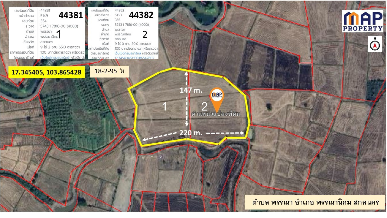 On Sale! opportunity for investors and farmers! A large plot of 7.2 acre comprising two land titles On Sale! opportunity for investors and farmers! A large plot of 7.2 acre comprising two land titles