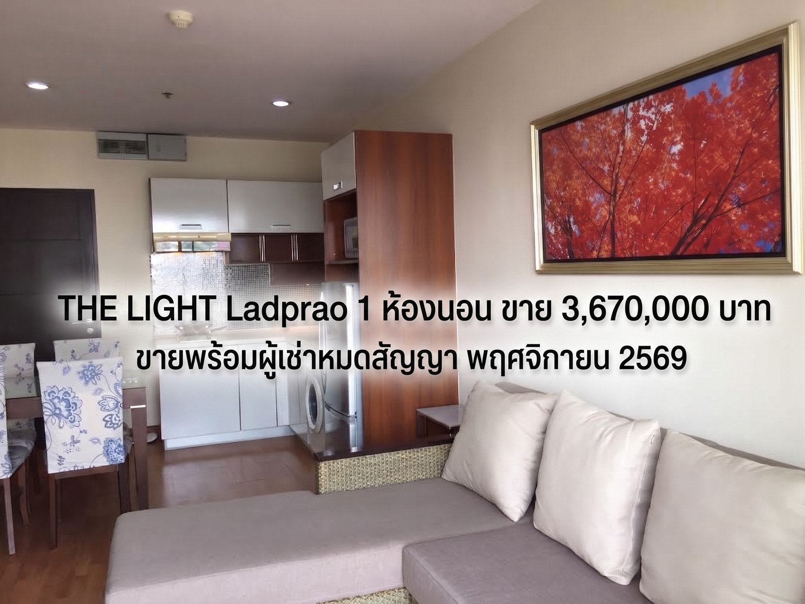 🚨 โอกาสทองของนักลงทุน! รับรายได้ทันทีตั้งแต่วันแรกที่โอน! ขายคอนโด THE LIGHT Ladprao (เดอะ ไลท์ ลาดพร้าว) ห้องไซส์ใหญ่ พร้อมผู้เช่า 💸 🚨 โอกาสทองของนักลงทุน! รับรายได้ทันทีตั้งแต่วันแรกที่โอน! ขายคอนโด THE LIGHT Ladprao (เดอะ ไลท์ ลาดพร้าว) ห้องไซส์ใหญ่ พร้อมผู้เช่า 💸