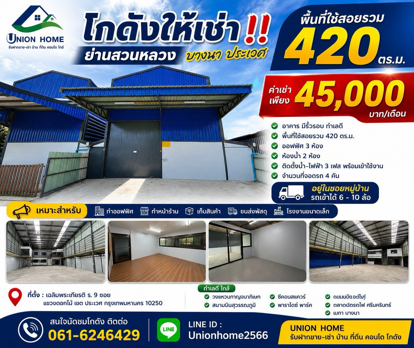Warehouse for rent, 420 sq m., Chaloem Phrakiat Rama 9 location, 3-phase electricity, 6–10 wheel vehicles can enter (N.2312) Warehouse for rent, 420 sq m., Chaloem Phrakiat Rama 9 location, 3-phase electricity, 6–10 wheel vehicles can enter (N.2312)