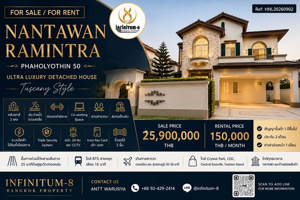 🔴 ขาย | นันทวัน รามอินทรา – พหลโยธิน 50 🏡 บ้านเดี่ยวระดับ Ultra Luxury | สไตล์ Tuscany | Fully Furnished 