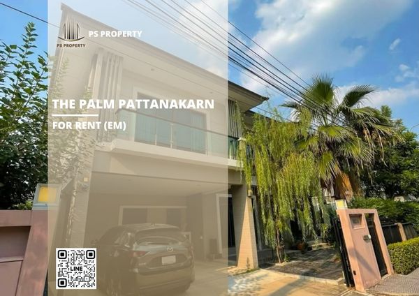 บ้านเดี่ยวให้เช่า 📍The Palm Pattanakarn 📍 4 ห้องนอน 3 ห้องน้ำ เฟอร์นิเจอร์ และ เครื่องใช้ไฟฟ้าครบ 