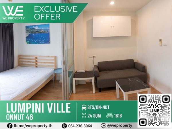 ห้องน่าอยู่ฟังก์ชันครบ ราคาดีที่สุดในโครงการ!!⭐Lumpini Ville On Nut 46 (ลุมพินี วิลล์ อ่อนนุช 46)