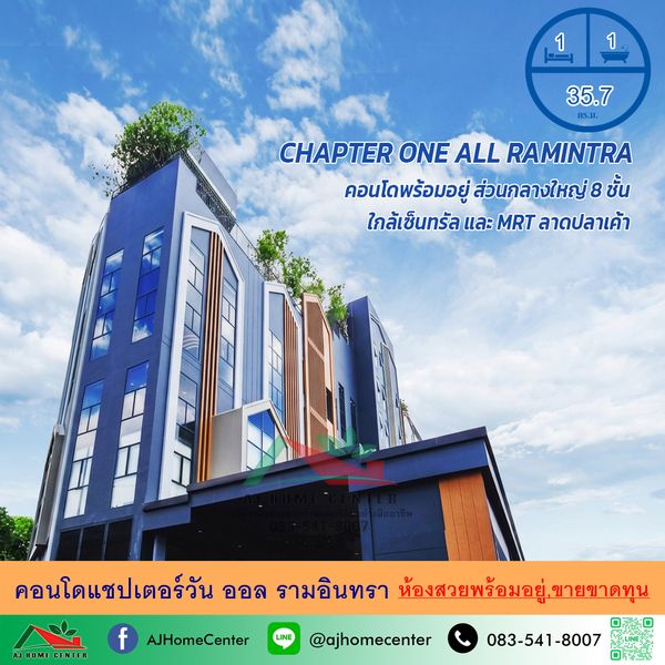 ขายขาดทุน2.99ล้าน คอนโดแชปเตอร์วัน ออล รามอินทรา 35.7ตรม. ชั้น4 ตึกA ห้องสวยพร้อมอยู่
