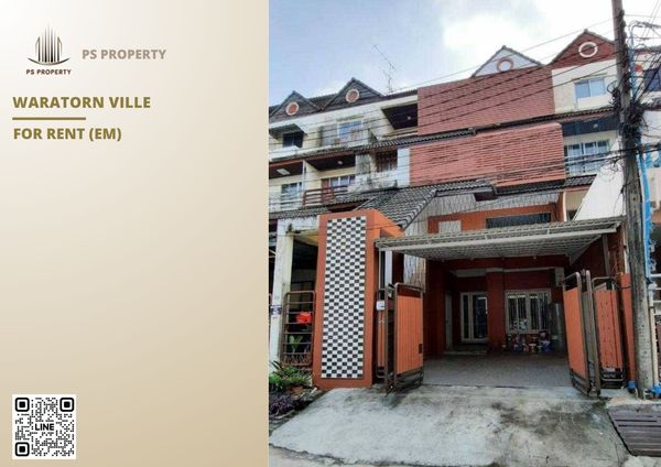 ทาวน์เฮ้าส์ให้เช่า 🔥 Varathorn Ville Pattanakarn 44 🔥 5 ห้องนอน 4 ห้องน้ำ ใกล้ทางด่วน & มอเตอร์เวย์