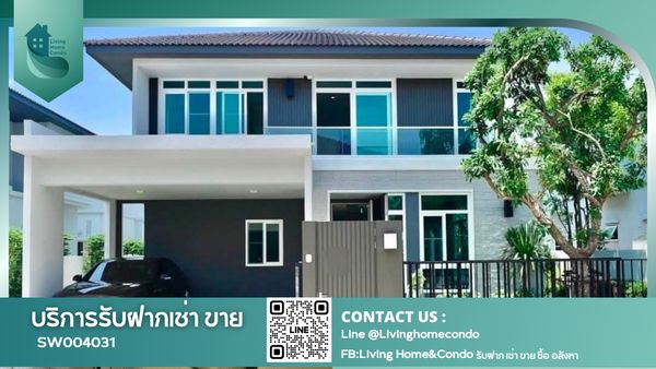 ขายบ้านเดี่ยวโครงการ มัณฑนา 2 บางนา กม.7 ( Mantana 2 Bangna KM.7 ) ตกแต่งเฟอร์นิเจอร์ครบ เดินทางสะดวก ใกล้โรงเรียนนานาชาติ -SW004031