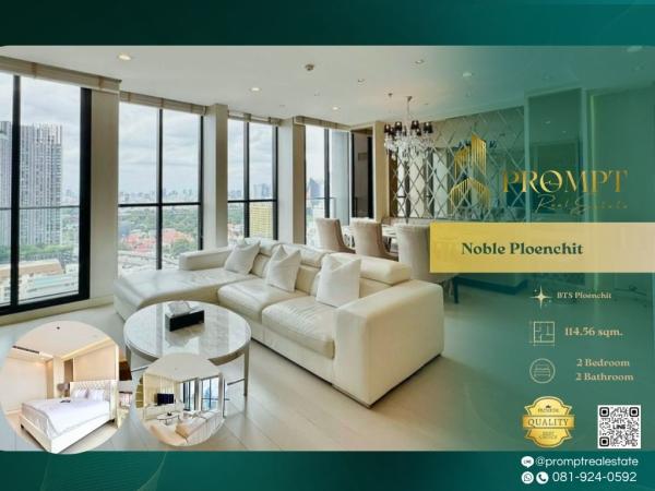 MN05218 - Noble Ploenchit :  โนเบิล เพลินจิต : Noble Ploenchit :  โนเบิล เพลินจิต - คอนโดหรูติดรถไฟฟ้า ใจกลางกรุง