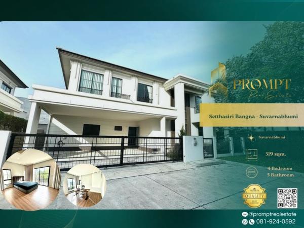 ST13677 - Setthasiri Bangna - Suvarnabhumi : เศรษฐสิริ บางนา - สุวรรณภูมิ : Setthasiri Bangna - Suvarnabhumi : เศรษฐสิริ บางนา - สุวรรณภูมิ - #Megabangna #InternationalSchool(PanAsiaInternationalSchool/Concordian) #SuvarnabhumiAirport